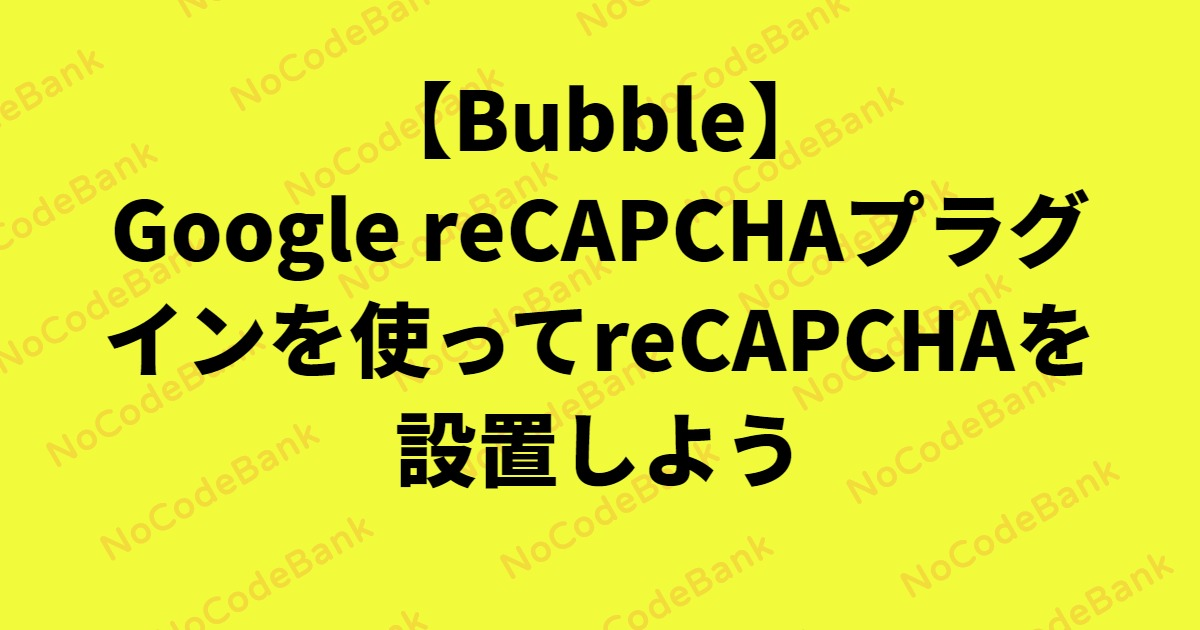 f:id:nocodejp:20200210043734p:plain f:id:nocodejp:20200210043734p:plain