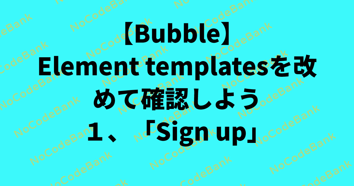 f:id:nocodejp:20200220194002p:plain f:id:nocodejp:20200220194002p:plain