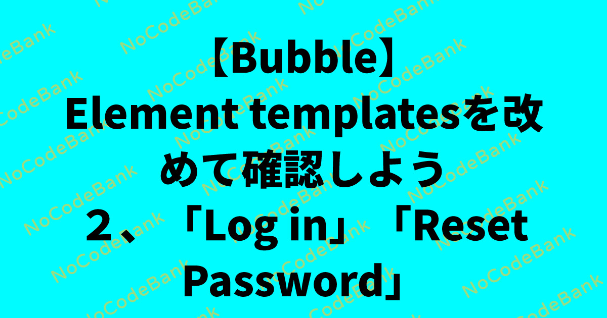 f:id:nocodejp:20200220194048p:plain f:id:nocodejp:20200220194048p:plain