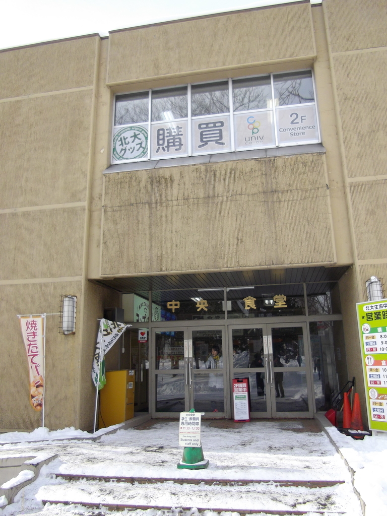 f:id:noconicocafe:20100101000017j:plain