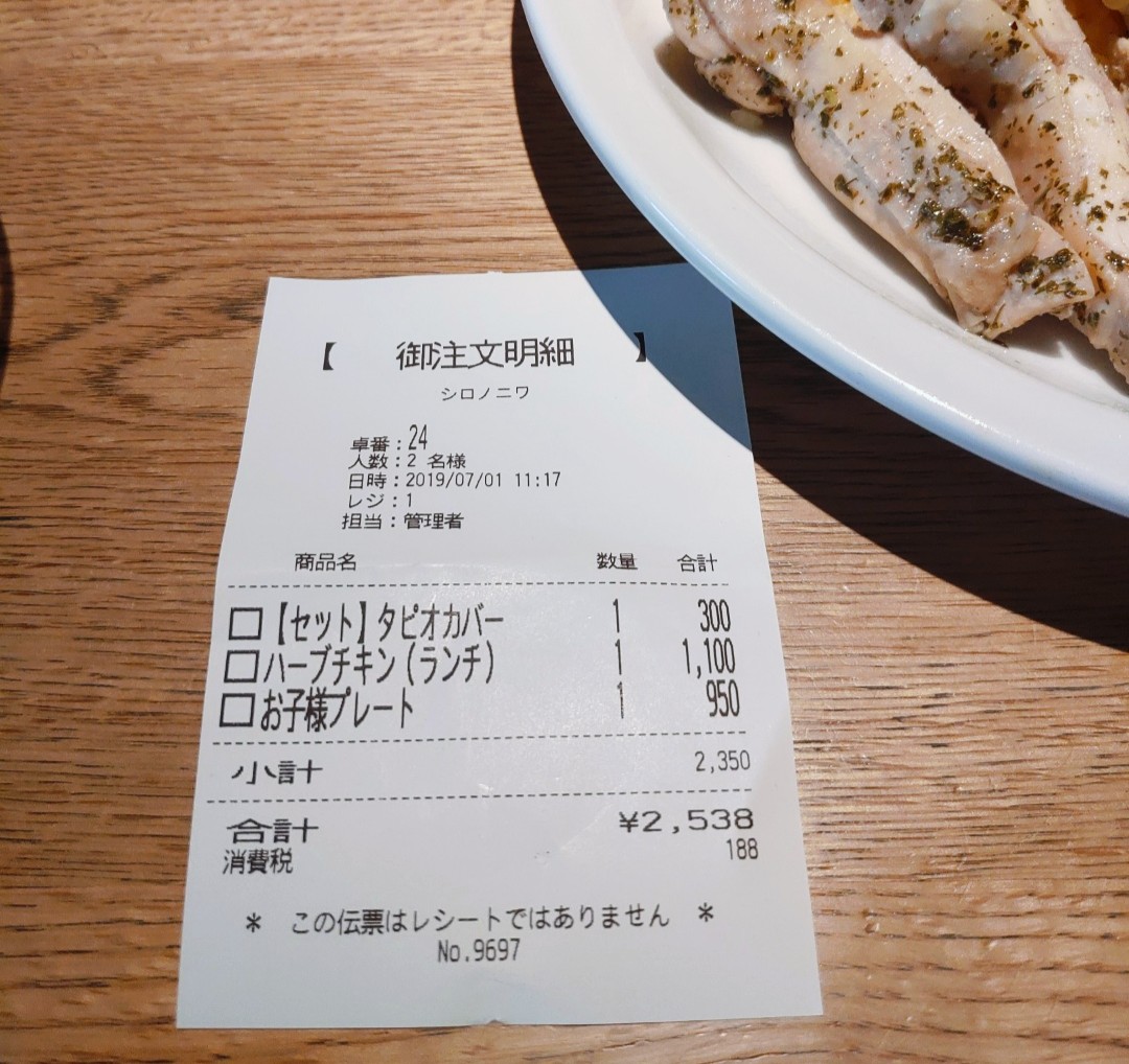 f:id:nocturn8:20190701160040j:plain