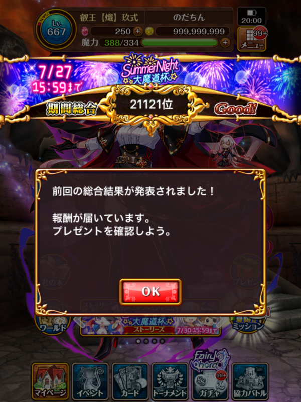 f:id:nodachin:20200728071049p:plain