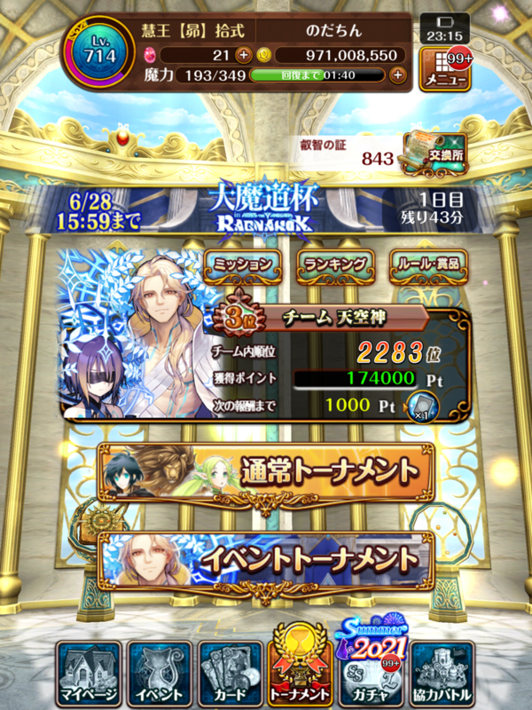 f:id:nodachin:20210626072859p:plain
