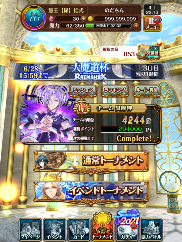 f:id:nodachin:20210627221504p:plain