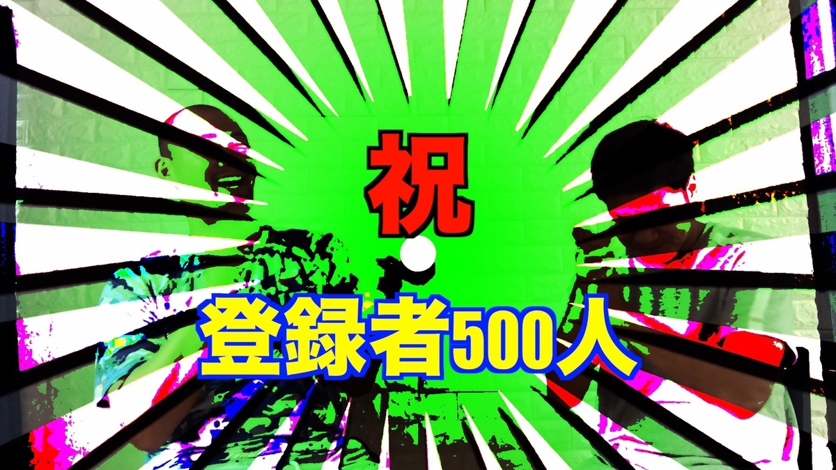 f:id:nodamatv:20190830184000j:plain