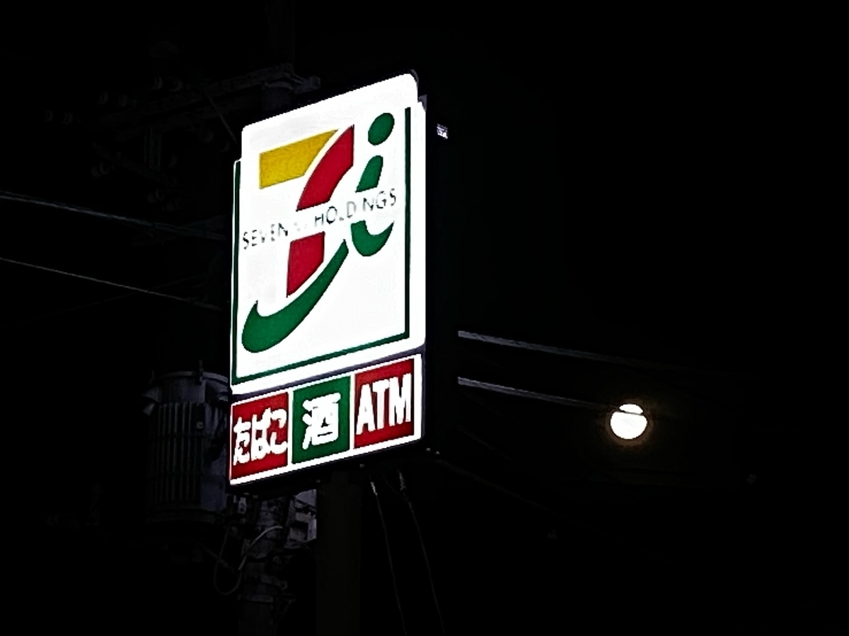 f:id:nodoameya:20201229211910j:plain