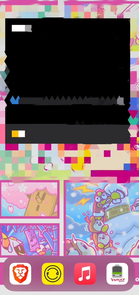 f:id:nodoameya:20210106002549j:plain