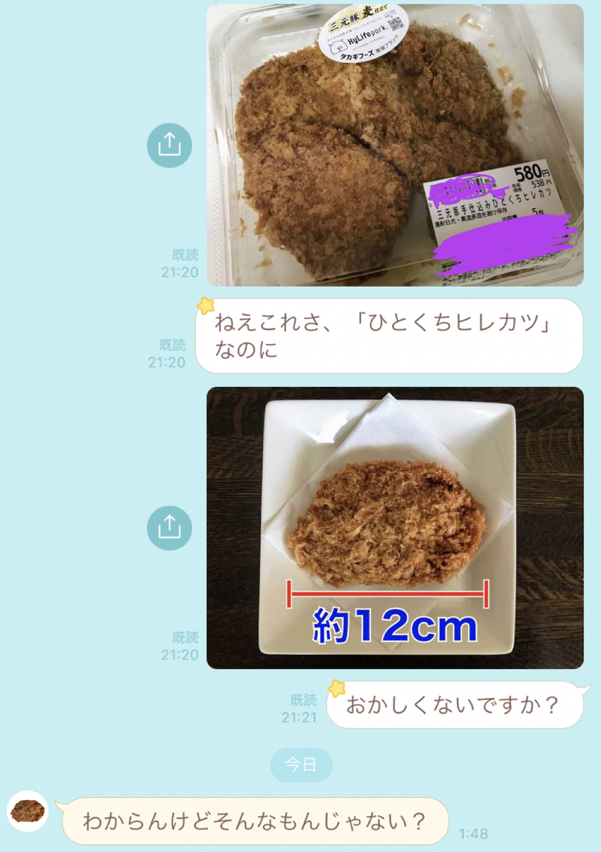 f:id:nodoameya:20210114113425j:plain