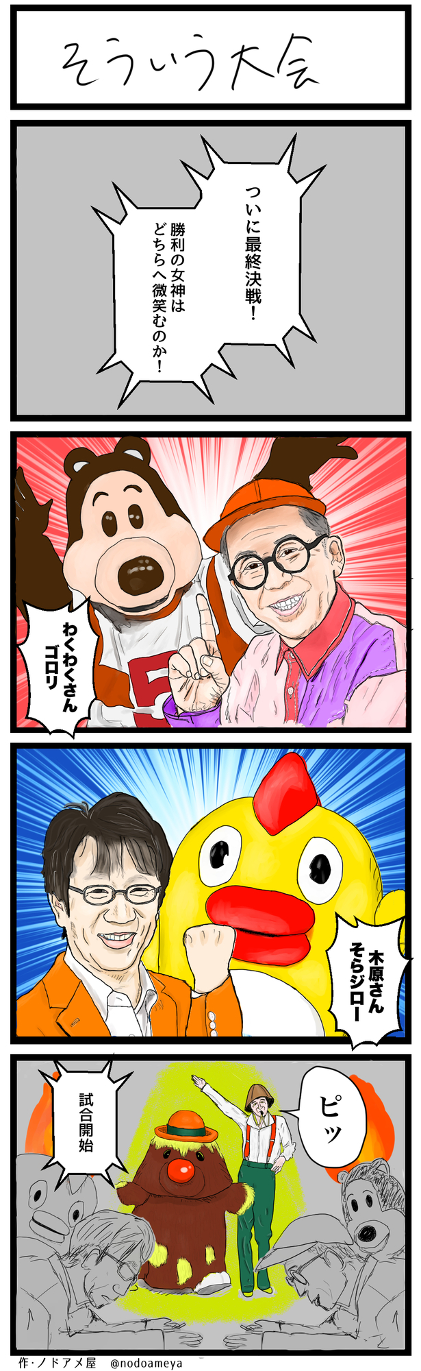 ゴロリとは アートの人気 最新記事を集めました はてな
