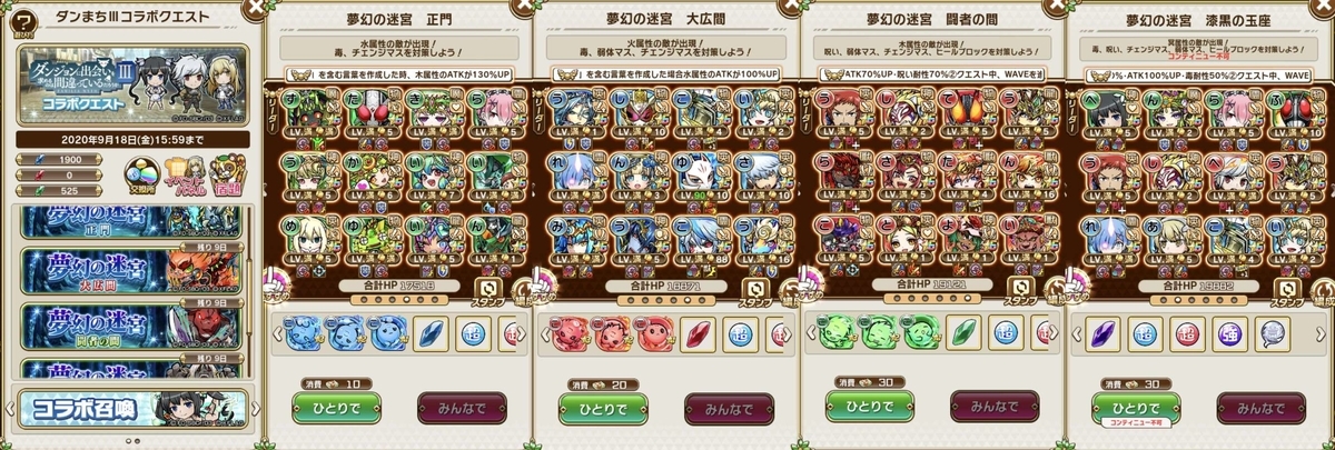 f:id:nodocchi:20200912210517j:plain