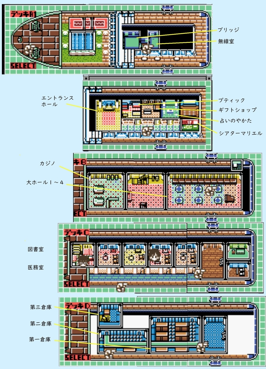 名探偵コナン 呪われた航路(GBC) - 日々のメモ＠はてな