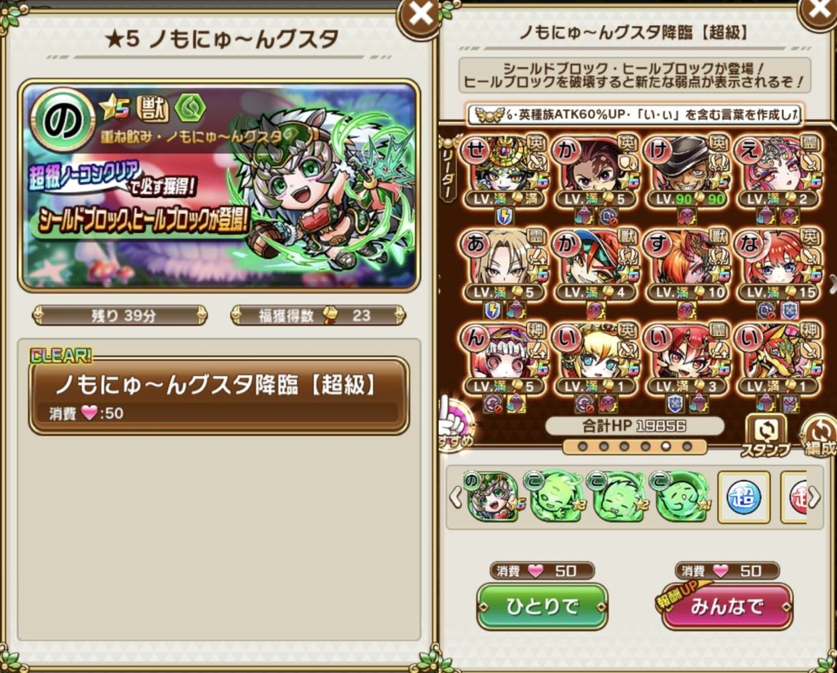 コトダマン ノもにゅ んグスタ 日々のメモ はてな