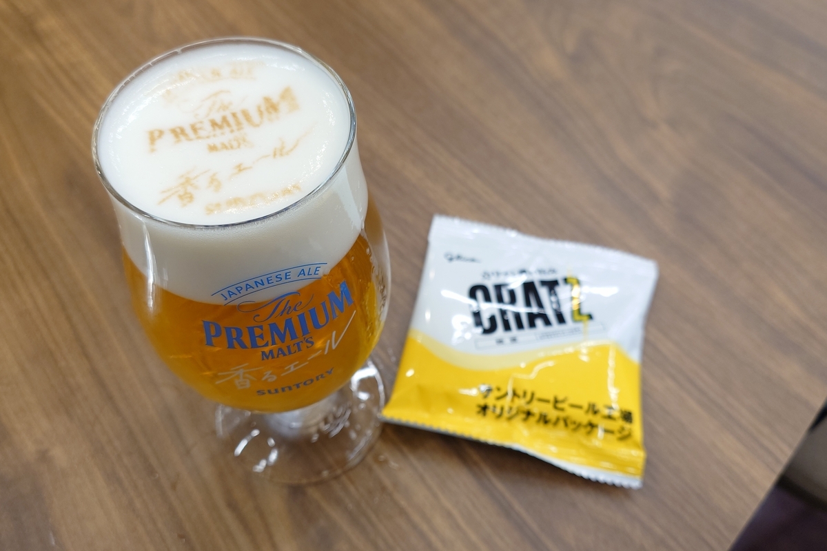 プレモル3種類飲み比べ！「サントリー天然水のビール工場 東京・武蔵野