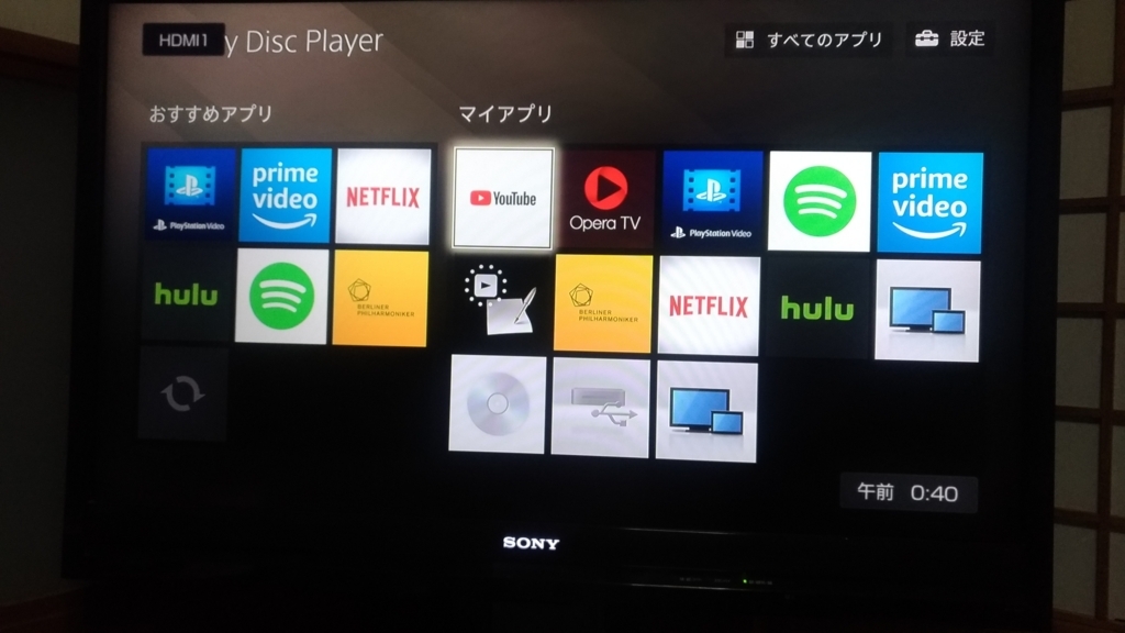 アタマ使って工夫して田舎暮らしを快適に Sonyの家電は世界一ィィィ I Wanna Be Who I Wanna Be