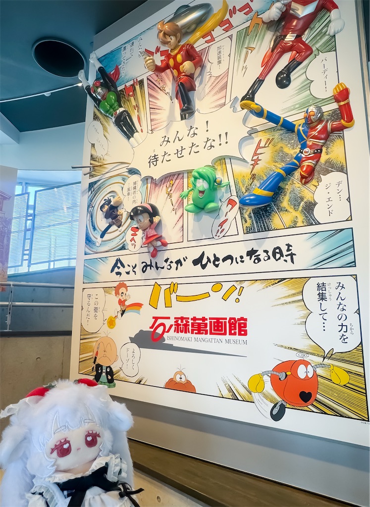 リニューアルした石ノ森萬画館めぐり - のえどーる日記