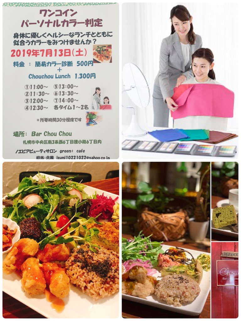 f:id:noevirgreencafe:20190706161424j:image
