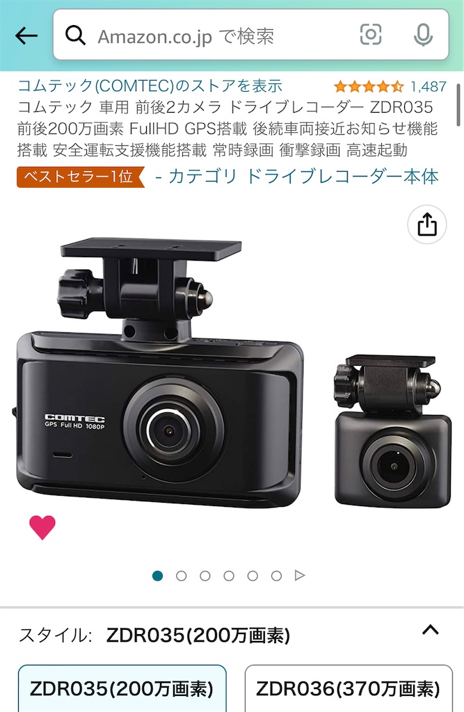 ✨ドライブレコーダー 前後2カメラ HP  200万画素✨Wi-Fi機能付 Amazon.co.jp: VSYSTO バイク ドライブレコーダー 前後 カメラ