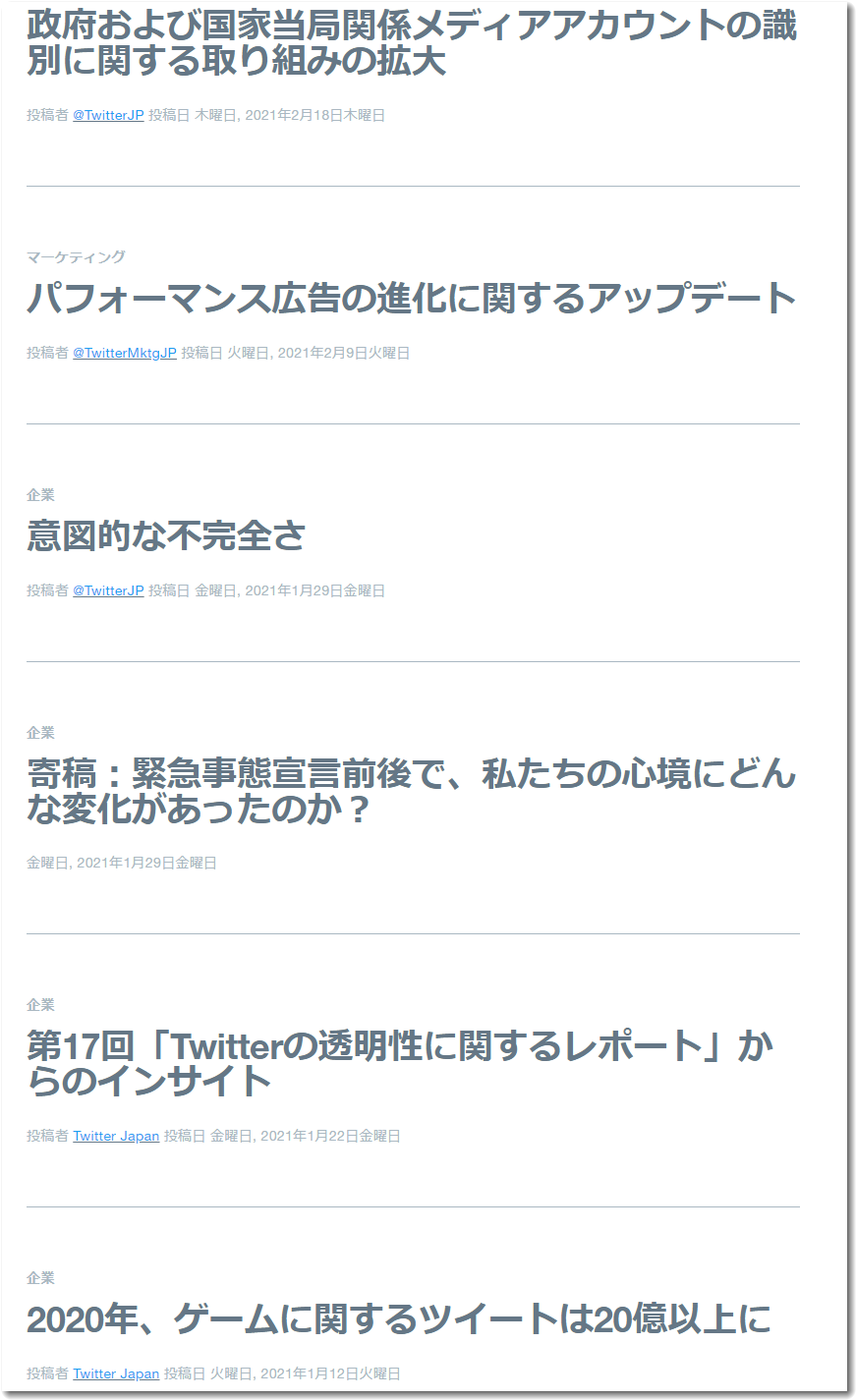 Twitterの「コミュニティノート」はイーロン・マスクが始めたのではない、ということについて、英語で確認する手順 - Hoarding ...