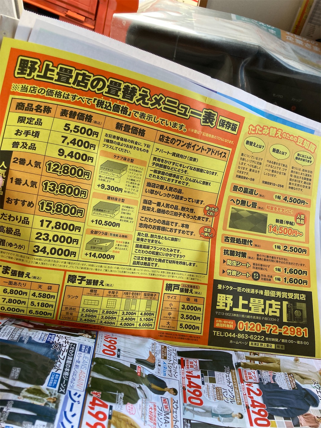 f:id:nogamitatamidr:20210923214407j:image f:id:nogamitatamidr:20210923214407j:image