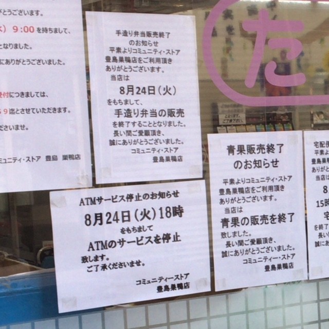 f:id:nogawasunam:20210820181341j:plain