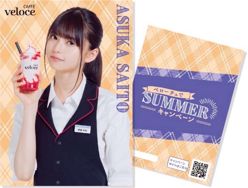 f:id:nogi-rei46:20190720154914j:plain f:id:nogi-rei46:20190720154914j:plain