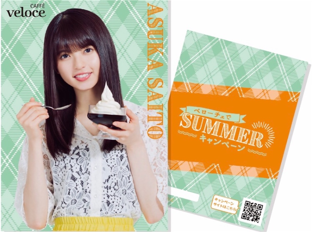 f:id:nogi-rei46:20190720154919j:plain f:id:nogi-rei46:20190720154919j:plain