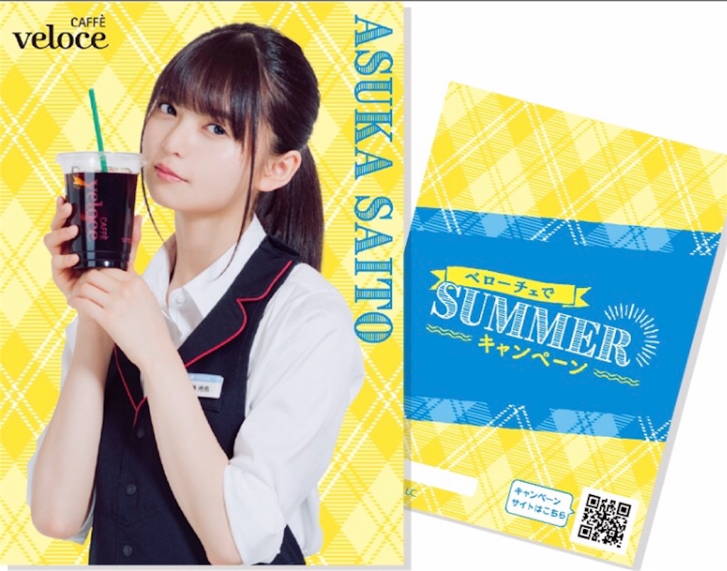 f:id:nogi-rei46:20190720154922j:plain f:id:nogi-rei46:20190720154922j:plain