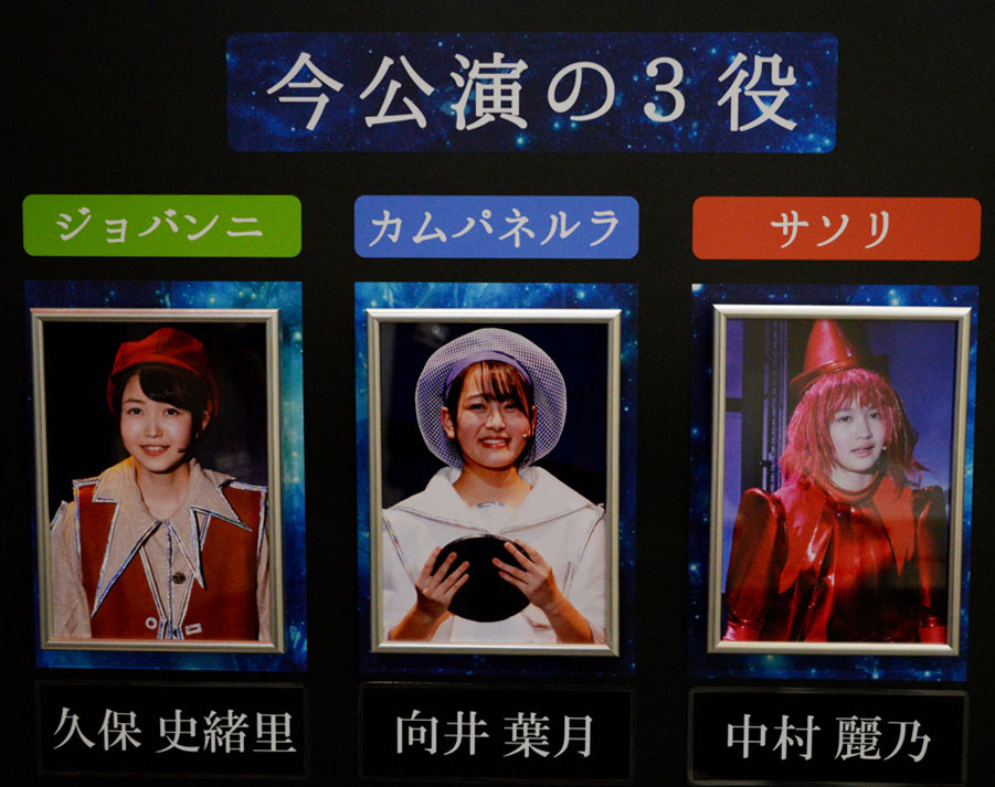 決定版】3人のプリンシパル 二幕 銀河鉄道の夜 出演者まとめ 【のぎ