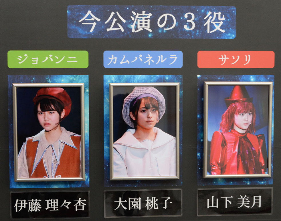 乃木坂46 3期生スペシャル山下美月9種コンプ
