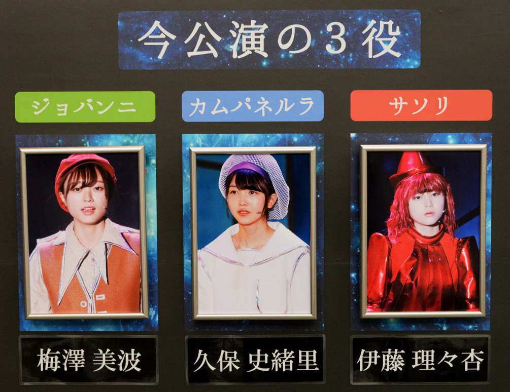 決定版】3人のプリンシパル 二幕 銀河鉄道の夜 出演者まとめ 【のぎ