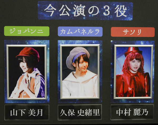 決定版】3人のプリンシパル 二幕 銀河鉄道の夜 出演者まとめ 【のぎ