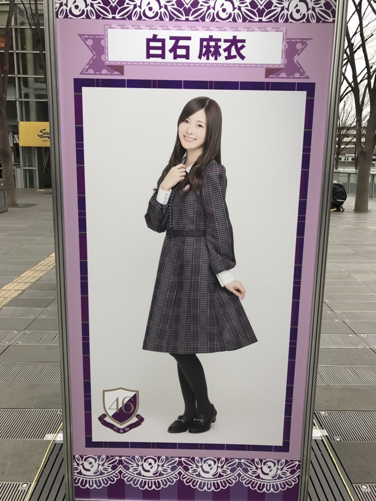 f:id:nogidake46:20170218192712j:plain