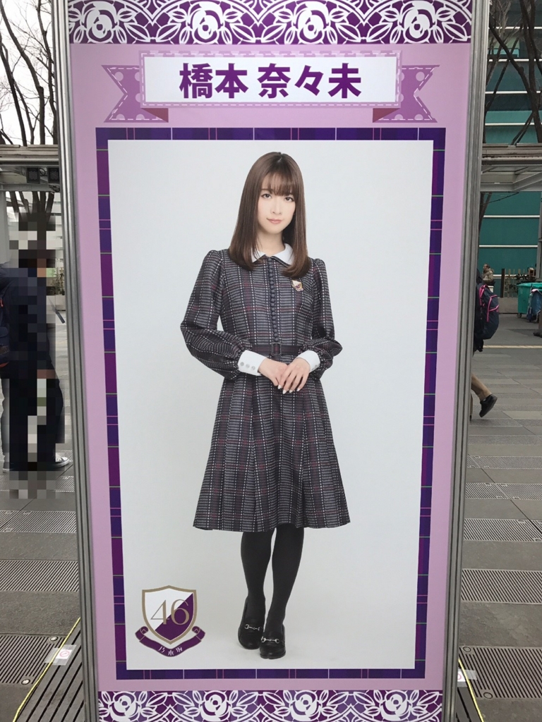 f:id:nogidake46:20170218193106j:plain
