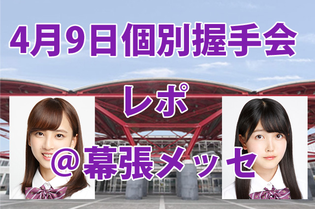f:id:nogidake46:20170410081022j:plain