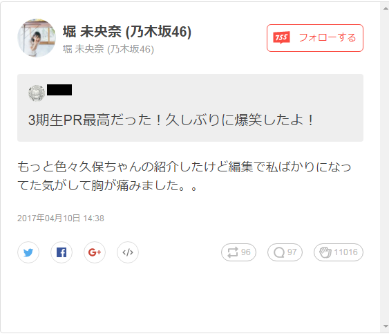 乃木中の3期生pr企画における 堀ちゃん久保ちゃん問題について 乃木坂工事中 乃木坂だけで生きていく のぎだけ46