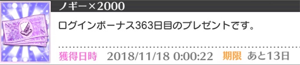 f:id:nogifesmukakin:20181118000944j:image f:id:nogifesmukakin:20181118000944j:image