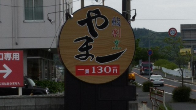 f:id:nogigen:20180502233101j:image