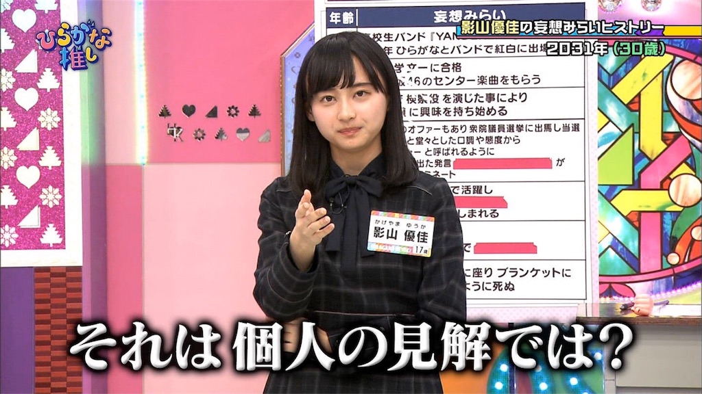 f:id:nogikeya_star46:20181002235852j:image f:id:nogikeya_star46:20181002235852j:image