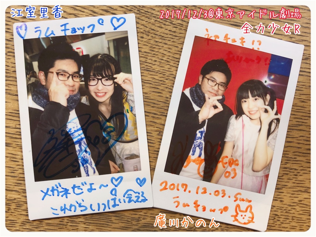f:id:noguchidai:20171204002424j:image f:id:noguchidai:20171204002424j:image
