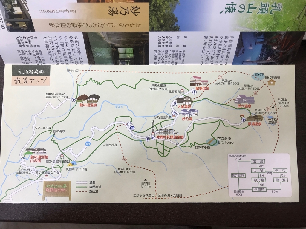 乳頭温泉 控えめに言って最高 19 2 16泊 みちのく温泉ひとりで行ってみた 乳頭温泉 控えめに言って最高 19 2 16泊 みちのく温泉ひとりで行ってみた