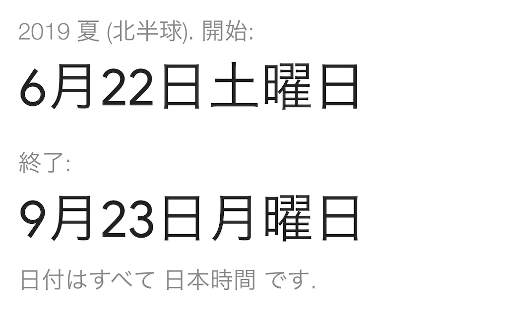 f:id:noguchinoblog:20190901004619j:image f:id:noguchinoblog:20190901004619j:image
