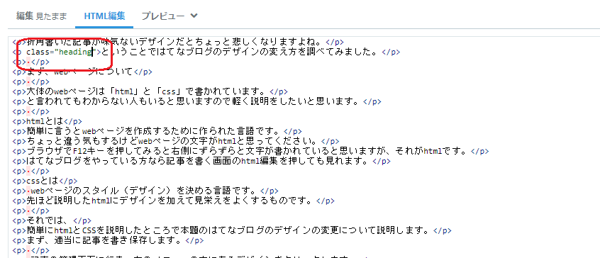 classの追加