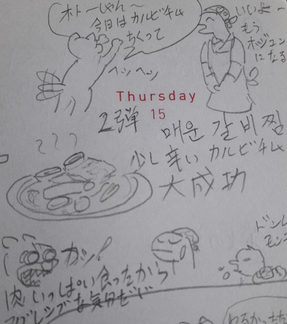 f:id:nogurimom:20190819170918j:plain