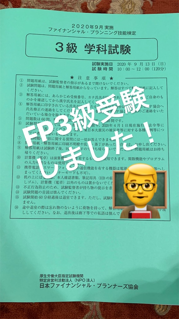 f:id:nogutaku49:20200921075646j:image