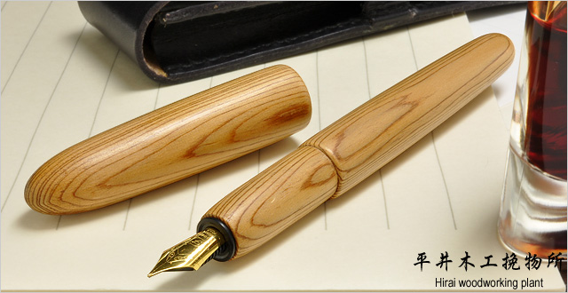 【美品】プラチナ万年筆 屋久杉万年筆 F(細字) コンバーター付 美品】プラチナ万年筆 屋久杉万年筆 F(細字) コンバーター付