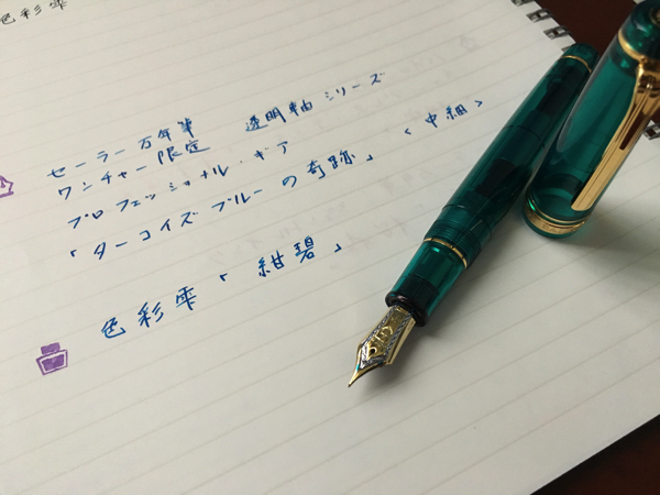 ワンチャー プロギア ターコイズブルーの奇跡 中細字 安し 