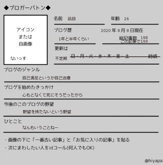 f:id:nohere:20200808163316j:plain f:id:nohere:20200808163316j:plain