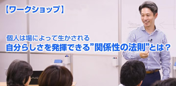 f:id:nohjesu:20180701150354j:plain 【ワークショップ】ー個人は場(Field)によって生かされるー「自分らしさを発揮できる”関係性の法則“とは」 のお知らせ