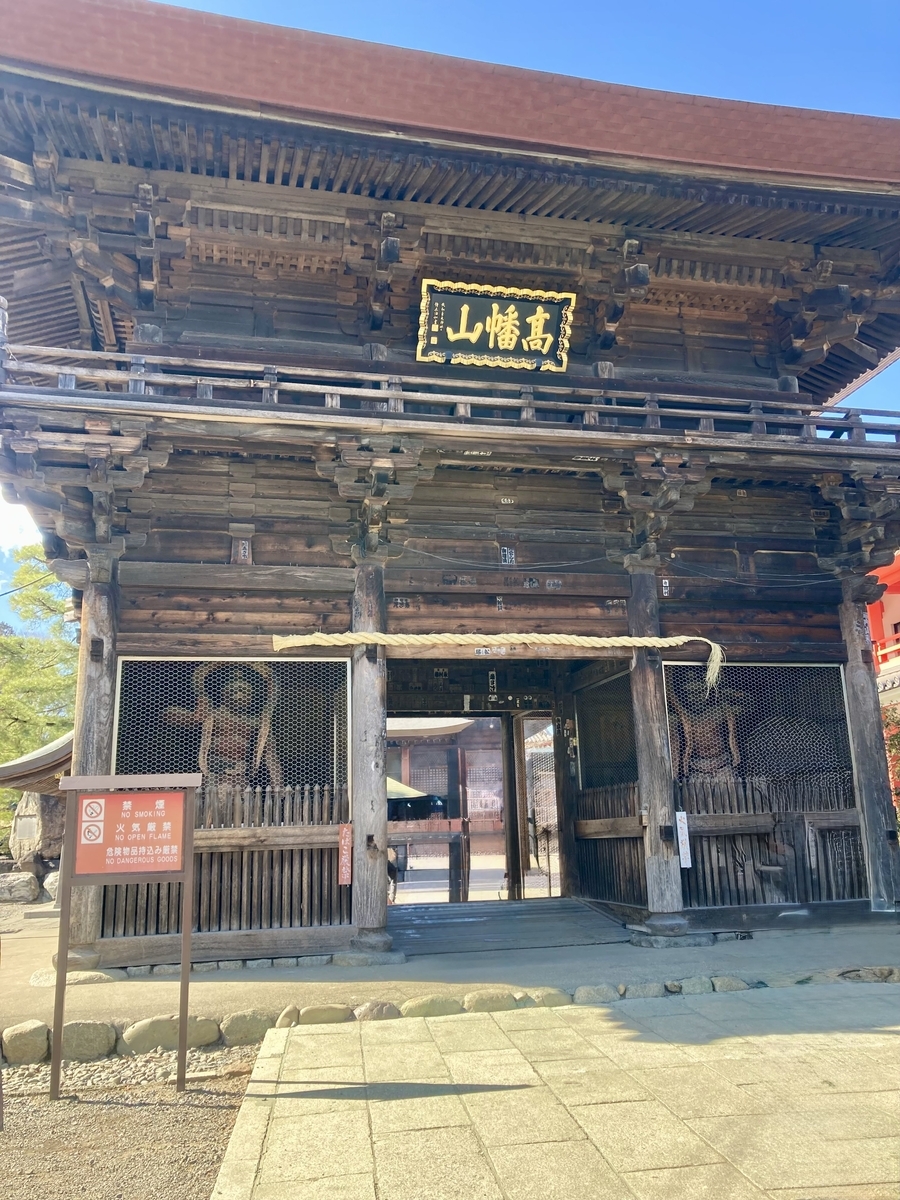 仁王門 (高幡不動尊)、 Nio-mon, Takahata-Fudoson Kongoji