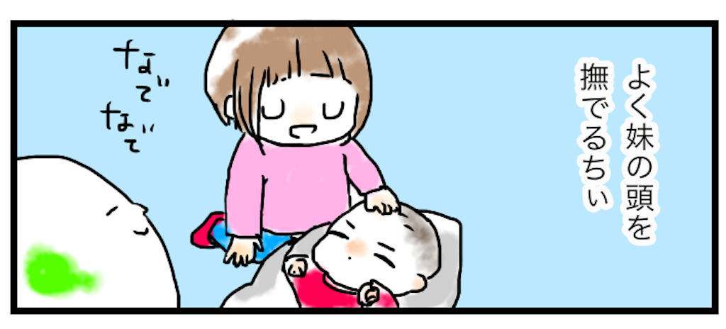 我が家に赤ちゃんがやってきた こめうまベイビー